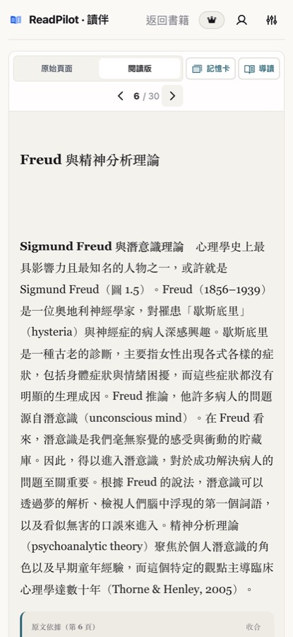 點一句就看到旁邊的英文原文