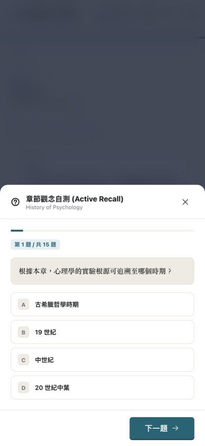 一章讀完後的重點、測驗與記憶卡